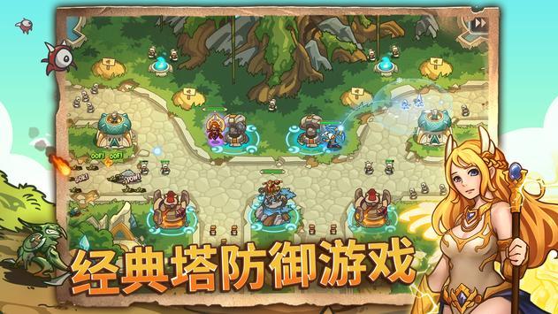 帝国勇士塔防御战术