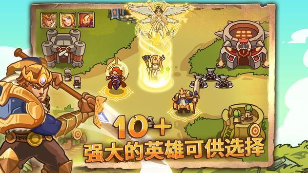 帝国勇士塔防御战术