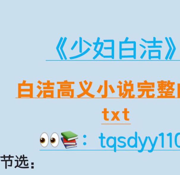 白洁少妇