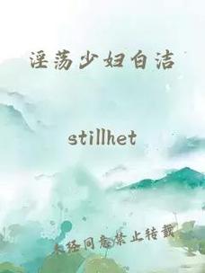 白洁少妇