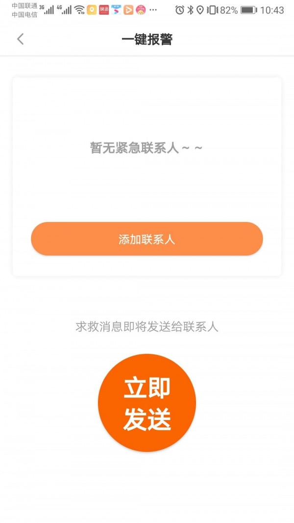 寻信宝安卓版