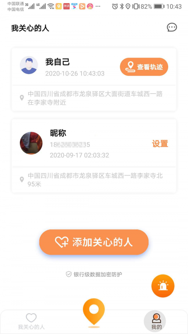 寻信宝安卓版