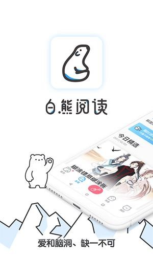 白熊阅读2022