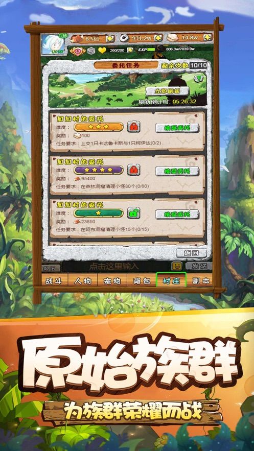 寻幻传说官网版