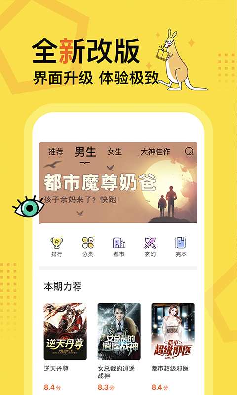 得间免费小说网页版