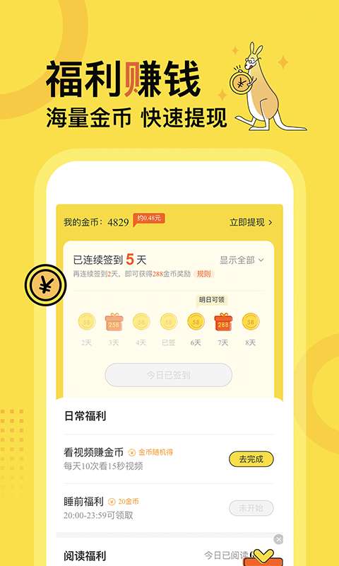 得间免费小说网页版