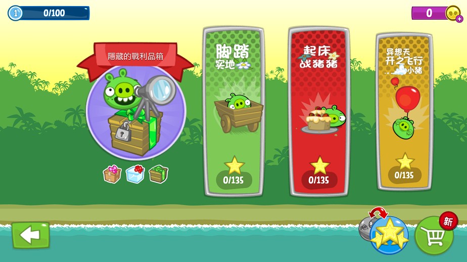 捣蛋猪新创2024