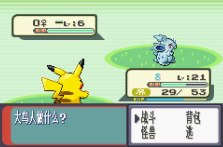 口袋妖怪复刻