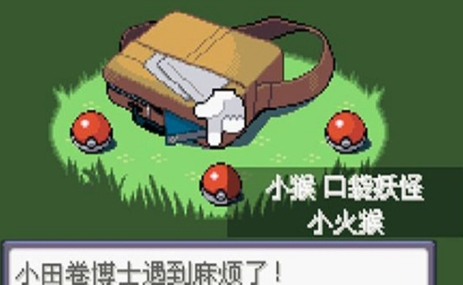 口袋妖怪复刻