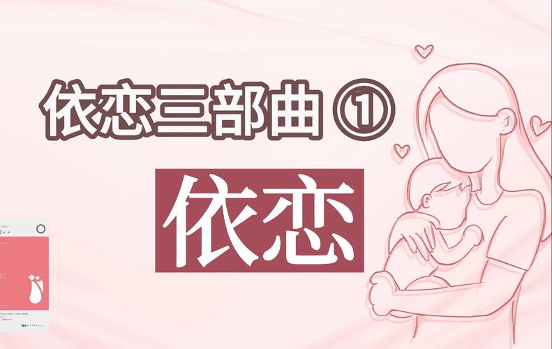 依恋视频免费播放