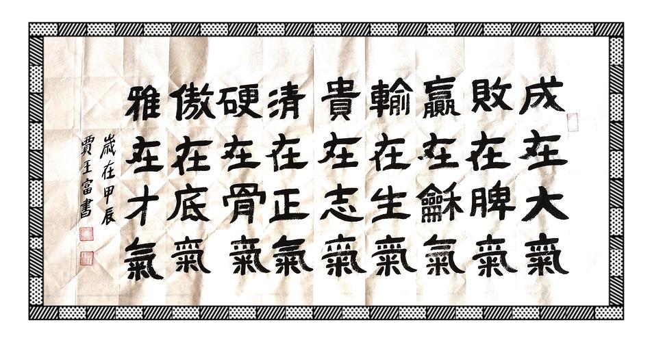 功高权重