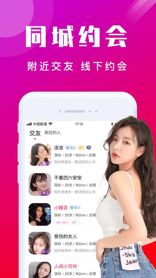 陌亲交友