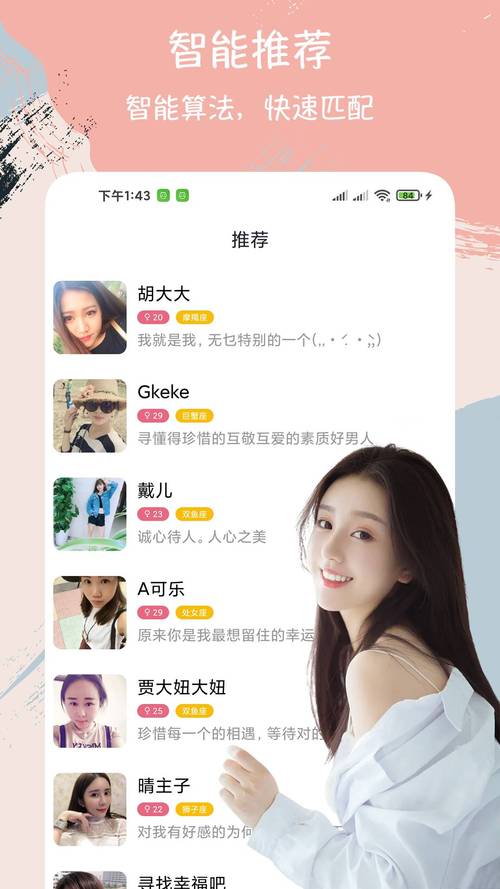 陌亲交友