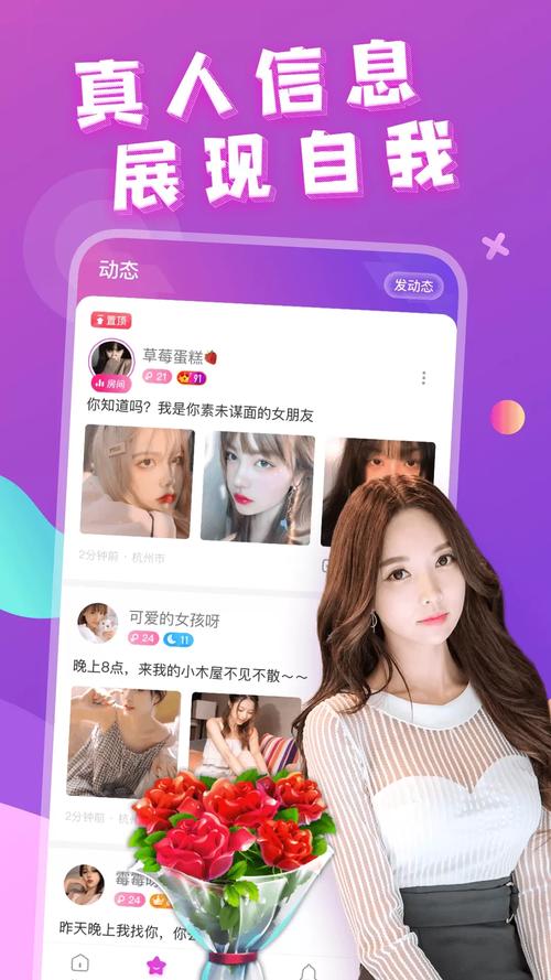 蜜约交友官方版