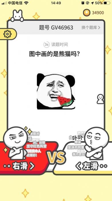 答人世界红包版