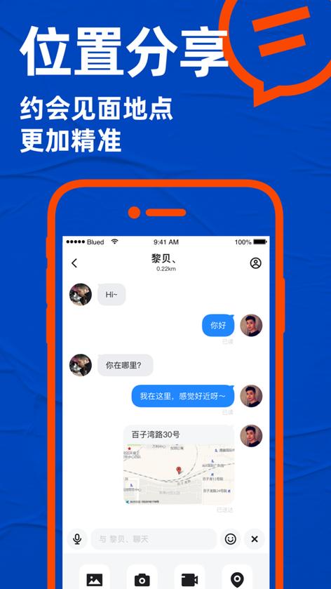 blued最新版