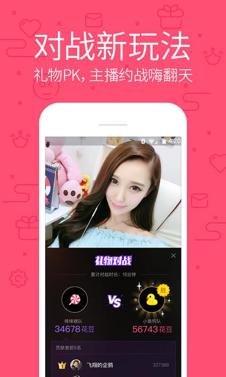 花样视频安卓版