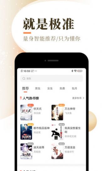 暖玉小说免费版