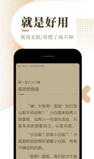 暖玉小说免费版