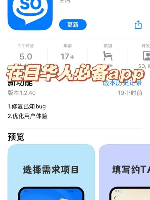 日本中文在线APP