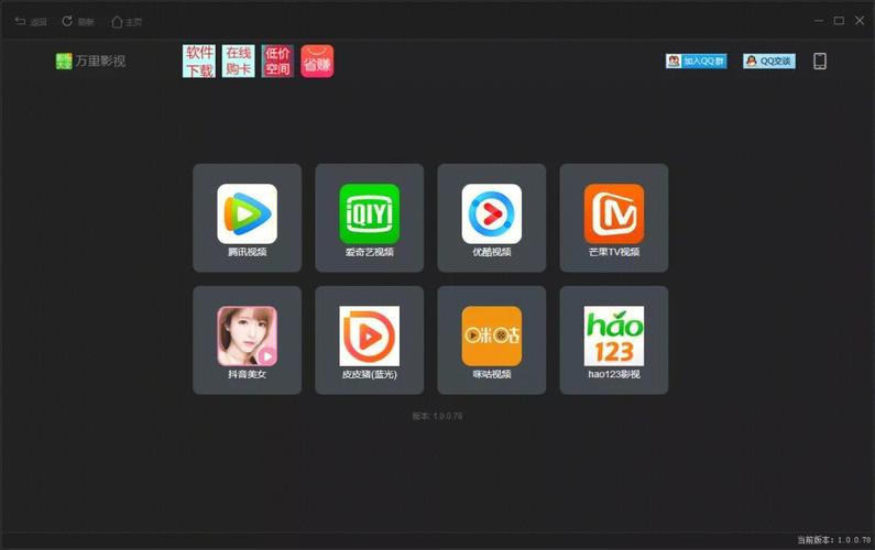 万里影视