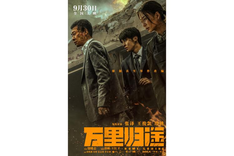 万里影视