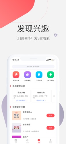 微家居资讯