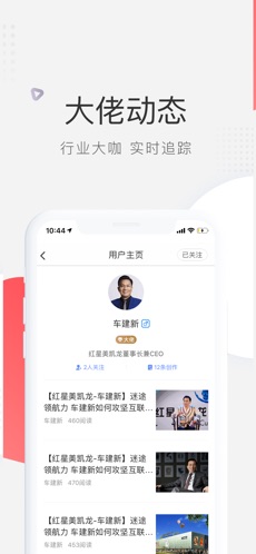 微家居资讯