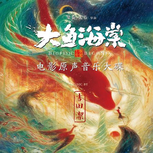 大鱼影视苹果版3.0