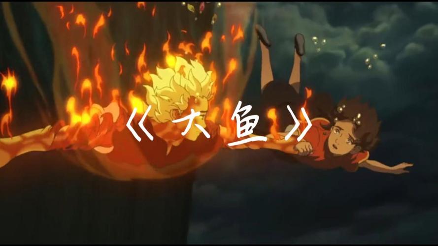 大鱼影视苹果版3.0