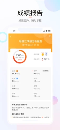 好分数教师版2022