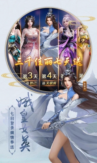 凌天沧海录官方版