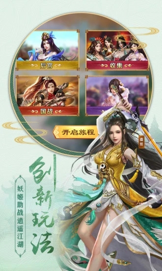 凌天沧海录官方版