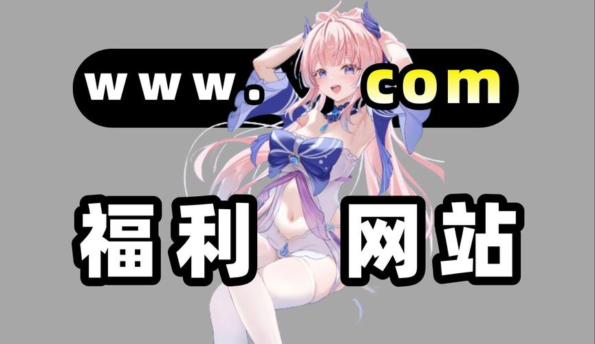 小仙女福利网站