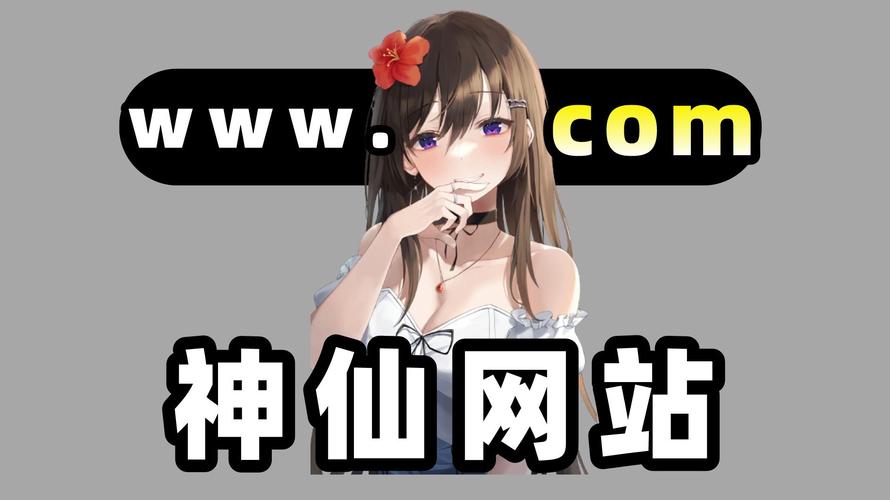 小仙女福利网站