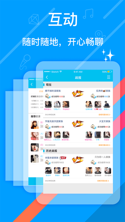 豆豆语音app