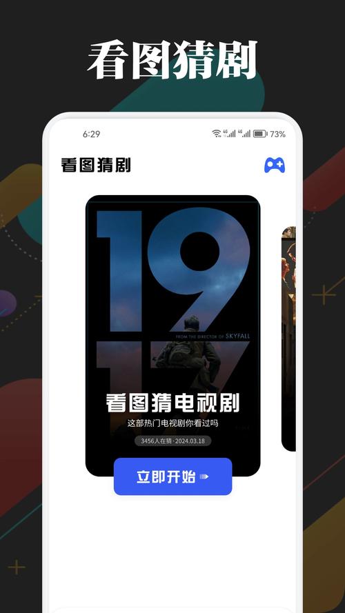 光影影视