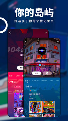 我岛app官方版