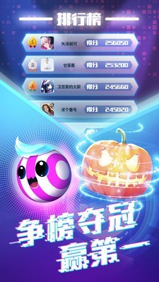 玩个球球