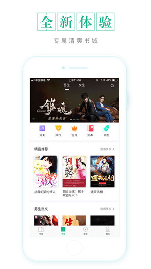 被窝读书最新版