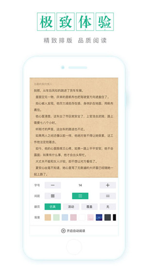 被窝读书最新版
