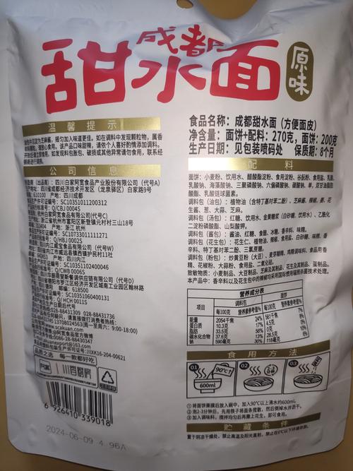 一甜面聊