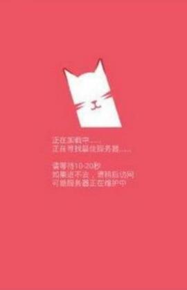 猫咪永久入口