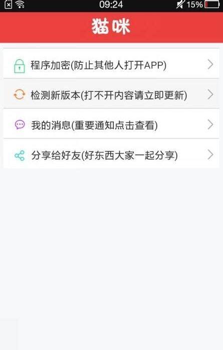 猫咪永久入口
