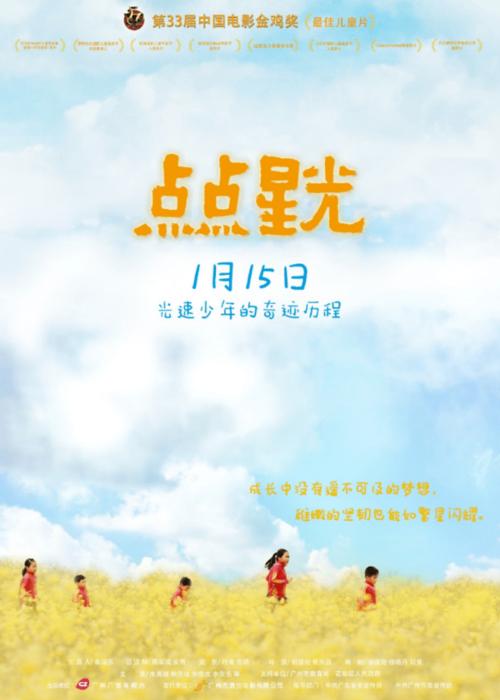 点点影视