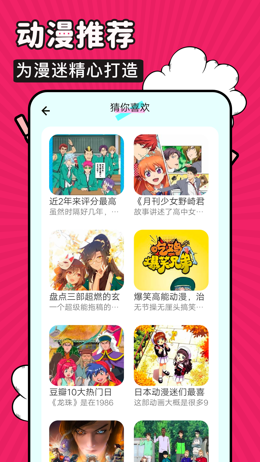 火星漫画app官方版最新