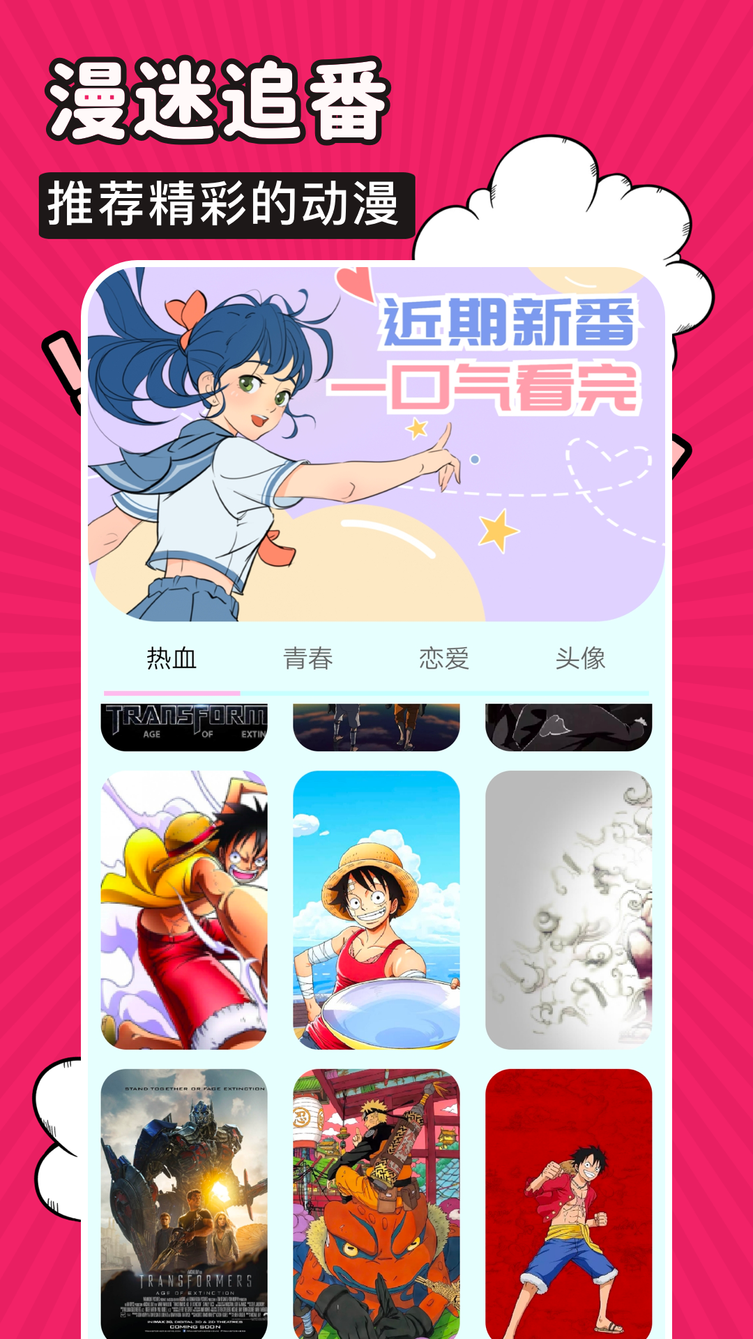 火星漫画app官方版最新
