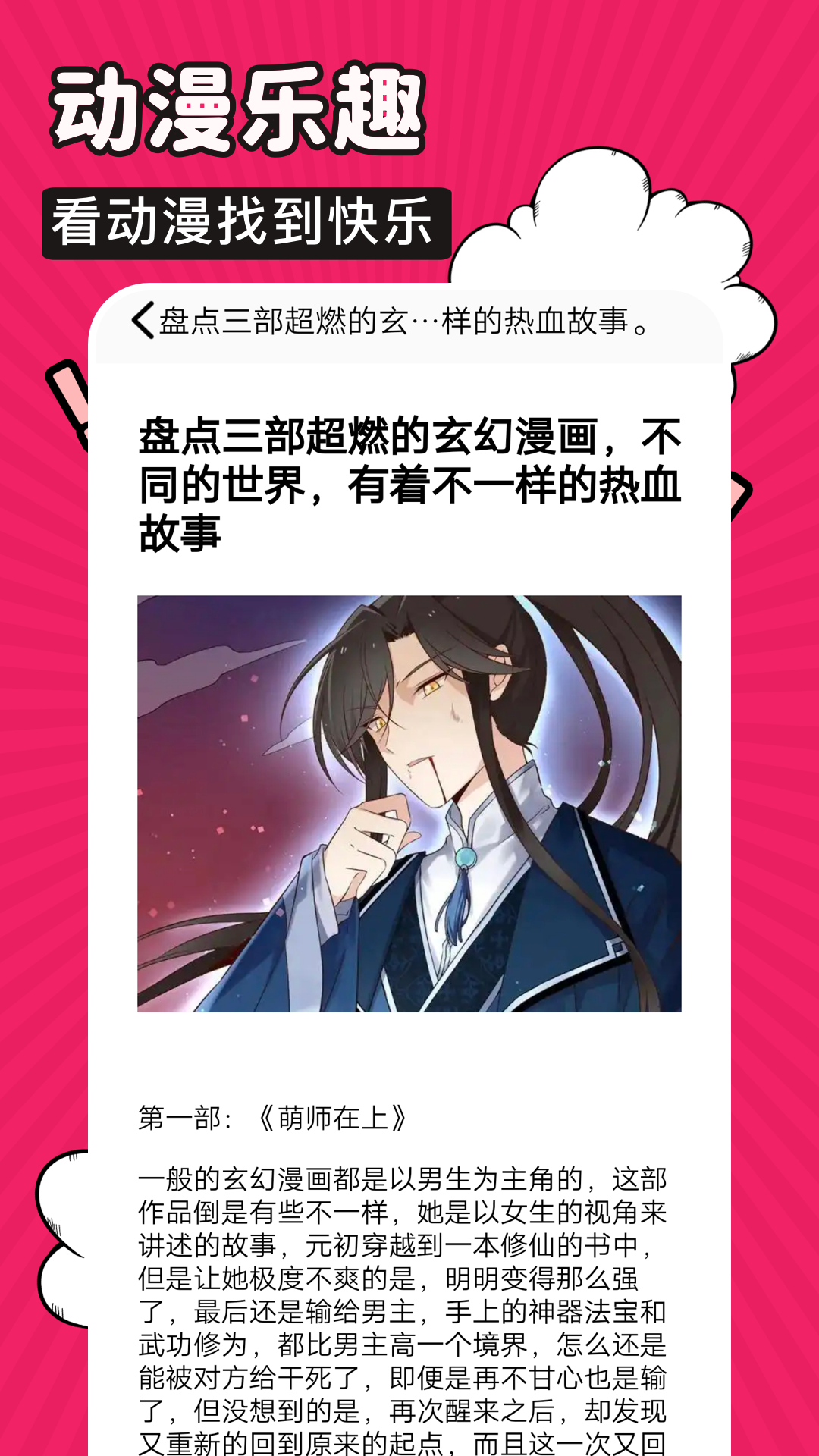 火星漫画app官方版最新