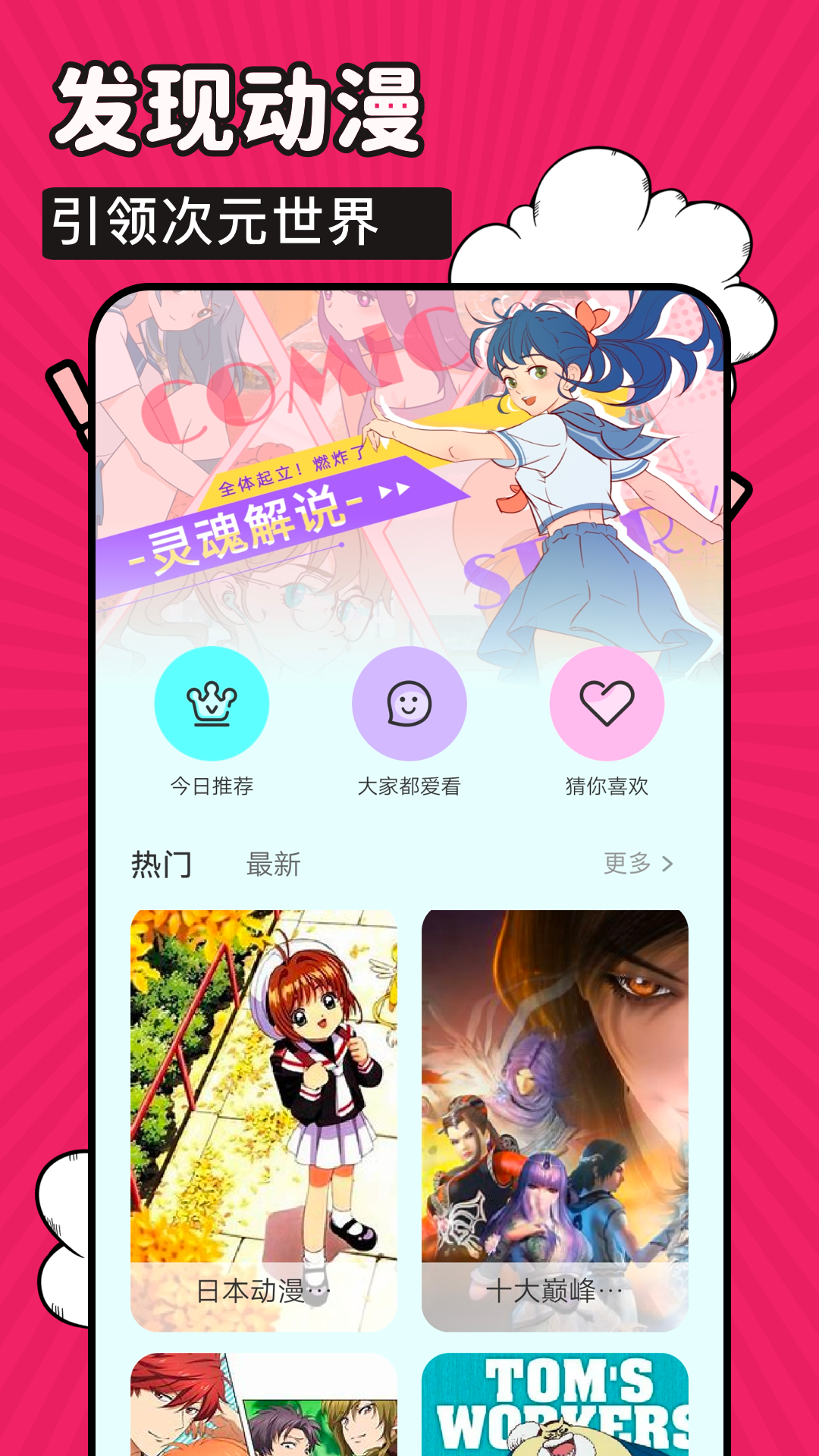 火星漫画app官方版最新