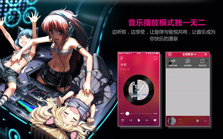 魅动音乐